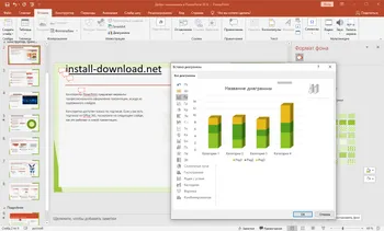 Microsoft PowerPoint 2020 на Русском скачать для Windows