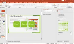 Microsoft PowerPoint 2020